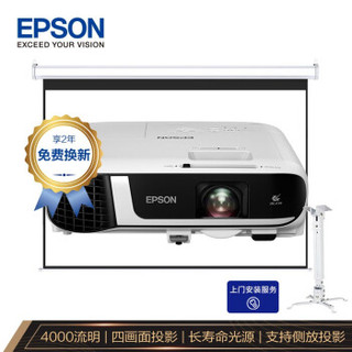 EPSON 爱普生 CB-FH52 办公投影仪