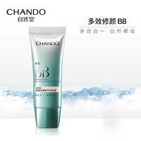 CHANDO 自然堂 轻透无暇精华修颜霜 35g