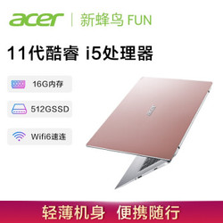 宏碁(Acer)新蜂鸟Fun 14英寸笔记本电脑 学生商务办公窄边框轻薄便携手提本 樱花粉(i5-1135G7-16G-512G)