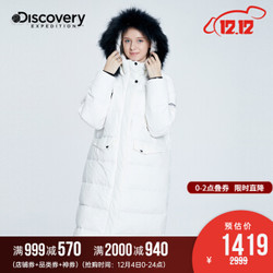 Discovery探索频道户外2019秋冬新款女款羽绒服DADH92117 香雪白 S