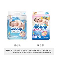 moony 尤妮佳 婴儿纸尿裤 NB90*1包+S84*2包