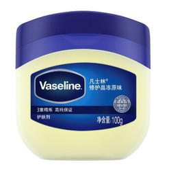 Vaseline 凡士林正宗经典修护晶冻 100g *9件