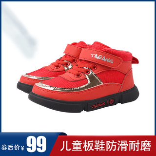 泰兰尼斯儿童板鞋柔软防滑耐磨高帮(鞋内长14.0cm)