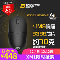 Endgame Gear XM1电竞游戏鼠标 黑色