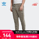 阿迪达斯官网 adidas 三叶草 TARTAN TP 男装运动裤 ED6137 多色/白 XL(参考身高:188~192CM)