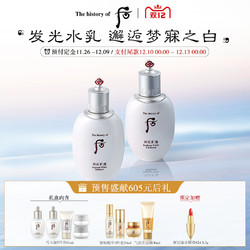 Whoo 后 拱辰享雪玉凝水乳礼盒 7件套（赠秘贴精华3件套 24ml+气韵生洁面40ml+唇膏1.3g）