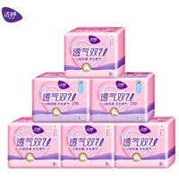 Ladycare 洁婷 日夜组合卫生巾套装 48片（日用32片+夜用16片）