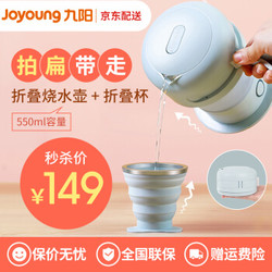 九阳（Joyoung）电水壶便携式 家用迷你小容量自动断电 K06-Z2 蓝色