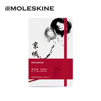 moleskine 中国版城市系列笔记本 *2件