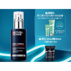 BIOTHERM 碧欧泉 男士蓝钻青春精华露 50ml（赠同款精华露20ml*2+保湿乳20ml+沐浴露75ml）