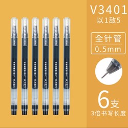 M&G 晨光 巨能写中性笔 0.5mm 6支 多色可选