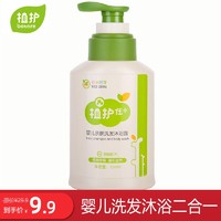 植护  婴儿洗发沐浴露二合一   350ml*1瓶