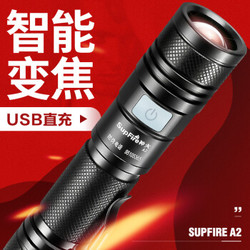 supfire 神火A2强光手电筒L2-T6变焦调焦USB可充电 *4件