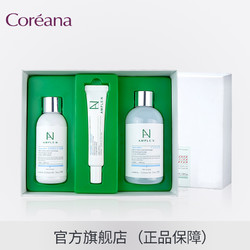 韩国coreana高丽雅娜水乳套装AMPLE:N玻尿酸护肤3件套旗舰店