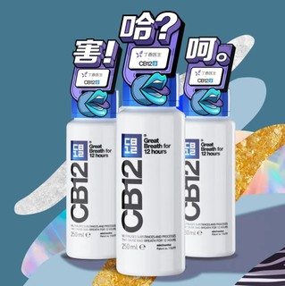 CB12 薄荷漱口水 丁香医生 250ml