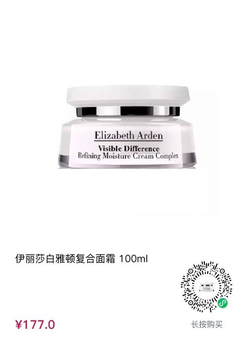 cdf会员购！ Elizabeth Arden 伊丽莎白·雅顿 复合面霜 100ml