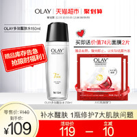 Olay/玉兰油爽肤水女 多效修护醒肤水   收缩毛孔补水保湿化妆水