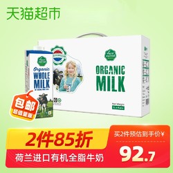 荷兰 乐荷进口有机牛奶1L*4盒全脂高钙儿童纯牛奶礼盒装 *2件