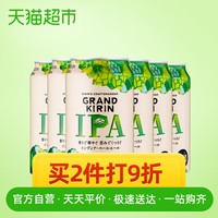 Grand Kirin/格兰麒麟印度淡色艾尔IPA精酿啤酒日本进口350ml*6罐 *2件