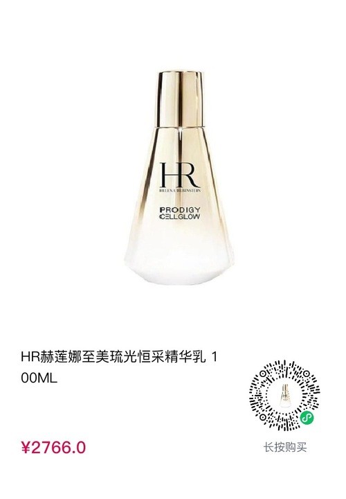 cdf会员购！HR 赫莲娜 至美琉光恒采精华乳 100ml