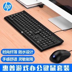 HP/惠普km100有线键盘鼠标套装台式笔记本电脑通用游戏办公家用商务外接USB打字防水键鼠