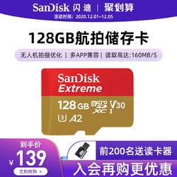 SanDisk 闪迪 Extreme microSDXC A2 UHS-I U3 TF存储卡 128GB