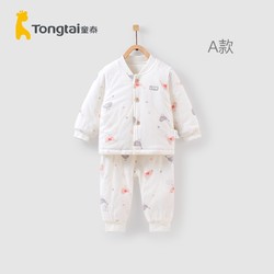 Tong Tai 童泰 婴儿纯棉立领套装