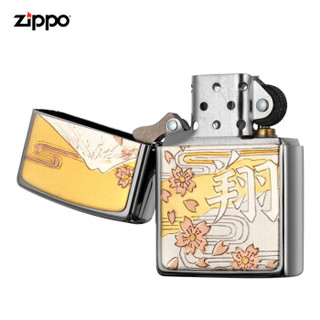 美国进口之宝（ZIPPO）防风煤油打火机 雕金汉字-翔 品牌直供原装正版