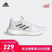 阿迪达斯官网 adidas SENSEBOOST GO W 女鞋跑步运动鞋EG0944 亮白/三度灰/石膏白 38(235mm)