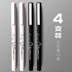 M&G 晨光 史努比中性笔 0.5mm 黑色 4支装 