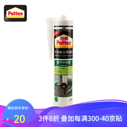 Pattex 百得 PGF-I 缝隙边缘密封胶 单只装 *3件