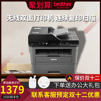 兄弟DCP-L2535DW L2550DW黑白激光打印机一体机复印扫描自动双面打印无线WIFI商用办公A4优113W 132SNW 7080d