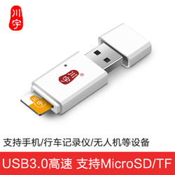 川宇USB3.0高速TF/Micro sd手机卡读卡器C308 *21件