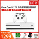 Microsoft 微软 Xbox One S 1TB白色游戏机 家庭娱乐休闲游戏主机
