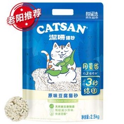 洁珊 豆腐猫砂2.5KG 除味无尘大颗粒结团吸水可冲厕所猫砂