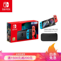 Nintendo 任天堂 国行 Switch续航增强版 红蓝主机 & 便携保护包（附屏幕保护膜）