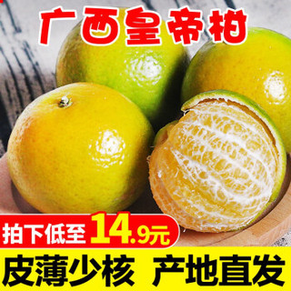 寻味君 广西皇帝柑 贡柑沃柑新鲜橘子水果  精品中大果（单果55mm起）