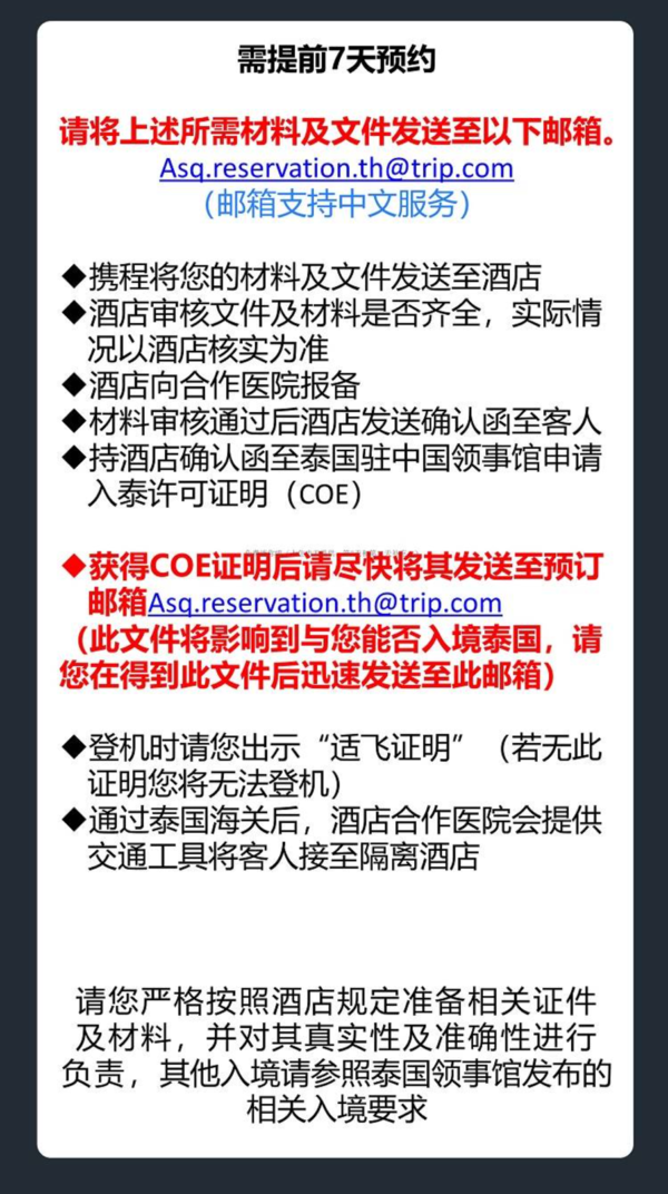 泰国曼谷 诺沃城大酒店 至尊豪华房15晚隔离套餐 含每日三餐+接机+2次核酸检测+每日2次体温监测