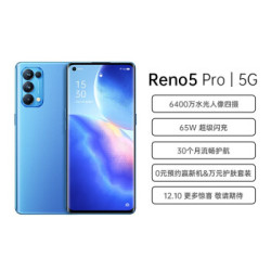OPPO Reno5 Pro 5G6400万水光人像四摄 65W超级闪充 8+128 极光蓝 全网通手机