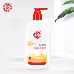 Dabao 大宝 SOD蜜 300ml