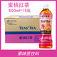 伊藤园 蜜桃红茶 500ml*15瓶整箱果味饮品植物茶饮料