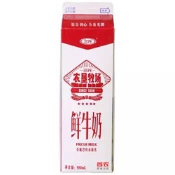 限地区：三元 农垦牧场 巴氏杀菌全脂鲜牛奶 980ml *10件