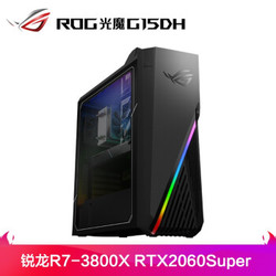 ROG玩家国度 光魔G15DH 电竞吃鸡游戏台式电脑主机(AMD R7-3800X 16G 1TSSD RTX2060Super 8G独显)