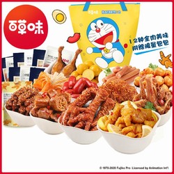 百草味麻辣零食大礼包1642g 鸭脖全肉休闲熟食食品充饥夜宵整箱