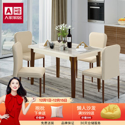 A家家具餐桌椅组合饭桌家用钢化玻璃餐桌椅子现代简约小户型餐桌