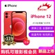 苹果（Apple）iPhone 12 64GB 红色 移动电信联通5G全网通 A14处理器 5G速度 瓷晶面板