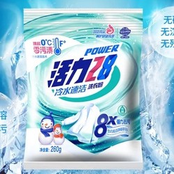 活力28 冷水速洁洗衣粉 260g*5袋