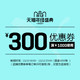 puma官方店满1000元-300元店铺优惠券12/10-12/12