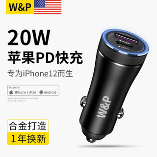 苹果12车载充电器 PD20W点烟器快充头亮黑色双口快充版（PD20W+USB22.5W）