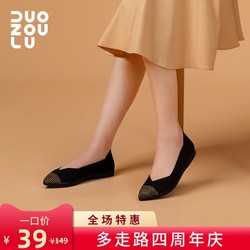 DUOZOULU多走路 2020秋冬新款女走路鞋时尚休闲平底单鞋4007